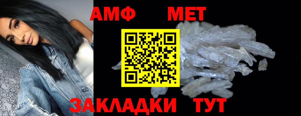 Амфетамин  Амфетамин  Нижнекамск  Amphetamine Premium  MEGA tor  Вход с VPN 