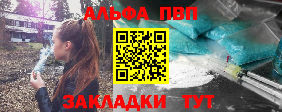 A-PVP кристаллы  Alfa_PVP  APVP крисы CK  Вход с VPN  Нижнекамск  Alpha PVP кристаллы 