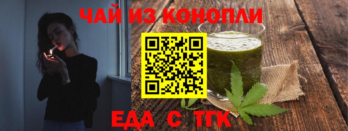 Нижнекамск  Еда ТГК конопля  Вход с VPN 