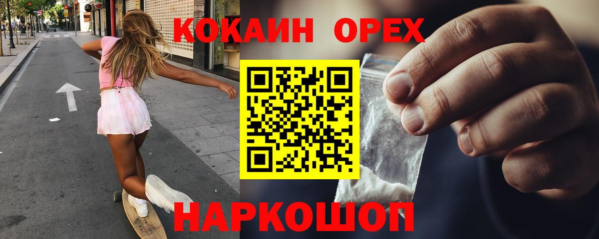 Cocaine VHQ  COCAIN Колумбийский  Нижнекамск  Вход с VPN 