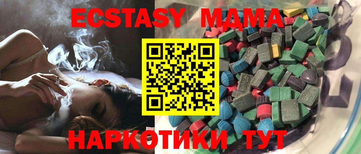 Нижнекамск  Ecstasy  Экстази 300 mg  Вход с VPN  ЭКСТАЗИ VHQ 
