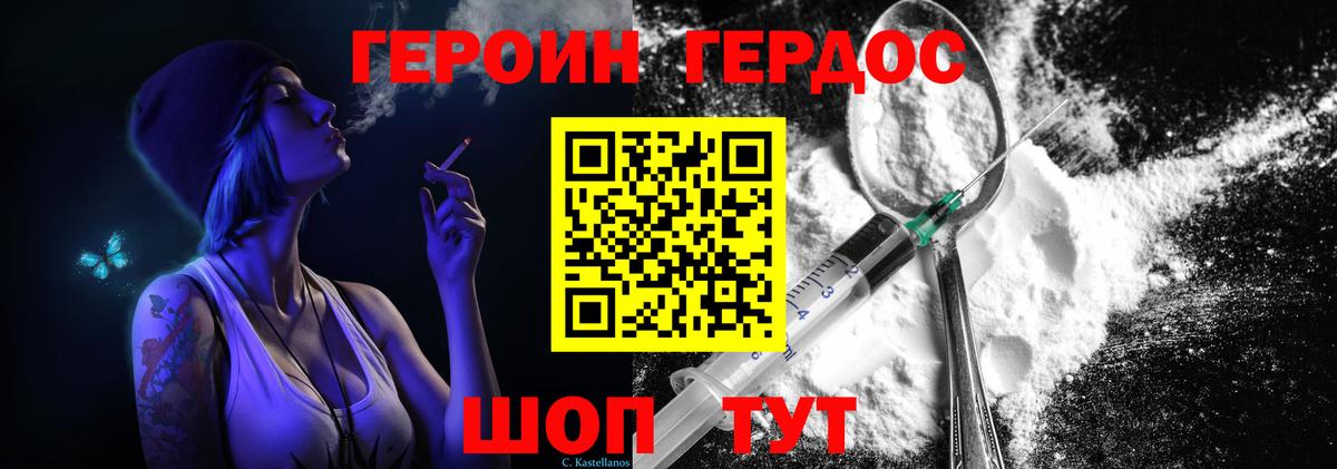 Нижнекамск  Героин гречка  Вход с VPN 