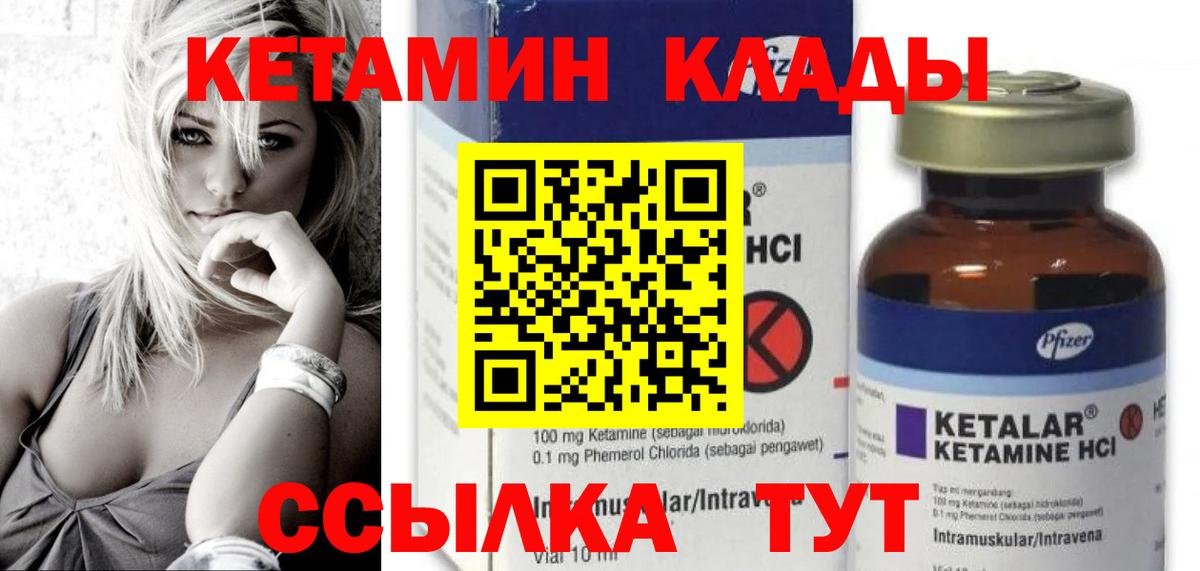 Кетамин ketamine  Вход с VPN  Нижнекамск 