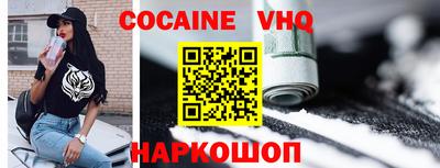 альфа пвп VHQ Усть-Джегута