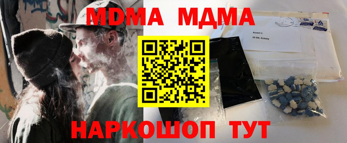 MDMA  Нижнекамск  APVP СК кристаллы  Амфетамин кристаллы  ГАШИШ  Вход с VPN  COCAIN  Канабис  МЕФ кристаллы  ГАШ 