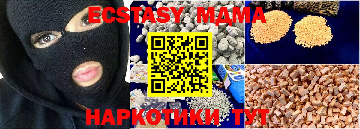 МДМА Molly  МДМА VHQ  Вход с VPN  MDMA  Нижнекамск 