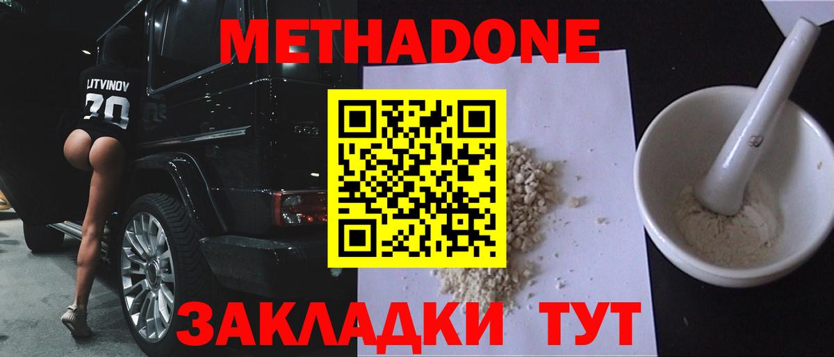 сайты даркнета телеграм  МЕТАДОН мёд  Нижнекамск  MEGA ONION  Вход с VPN  Метадон VHQ 