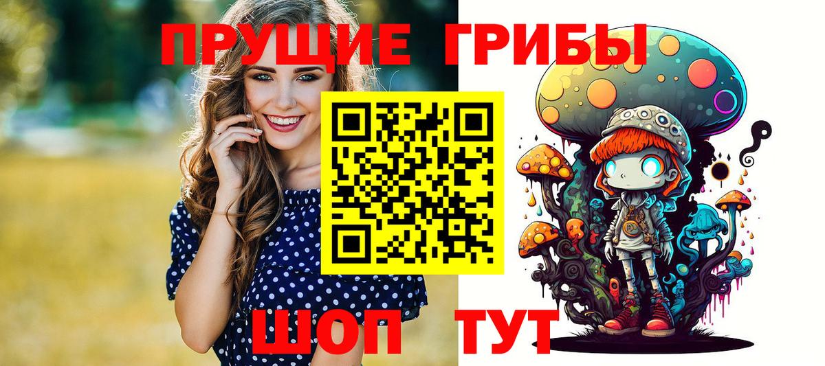Псилоцибиновые грибы GOLDEN TEACHER Нижнекамск