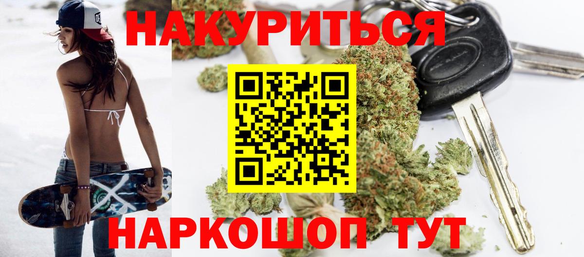 Нижнекамск  Марихуана планчик  МАРИХУАНА Bruce Banner  Конопля гибрид  Вход с VPN 